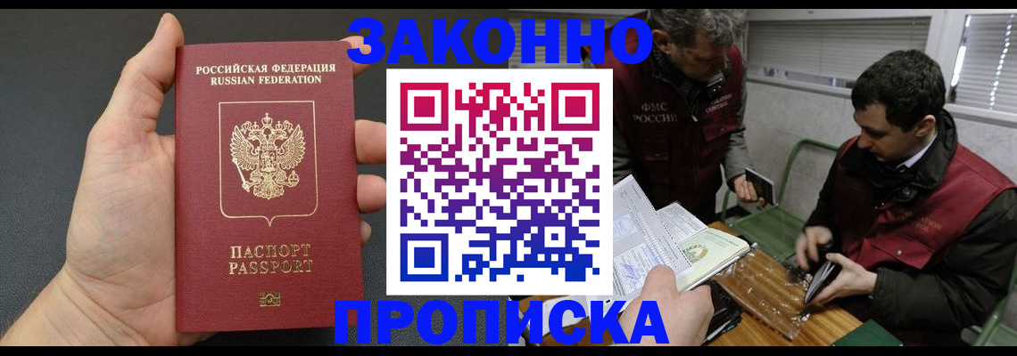 временная регистрация госуслуги в Муравленко