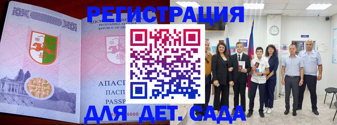 временная регистрация гарантия в Муравленко