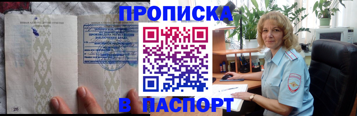 временная регистрация гарантия в Муравленко